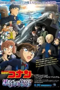Detective Conan: Black Iron Submarine