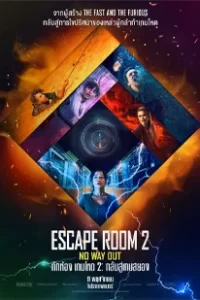 Escape Room 2