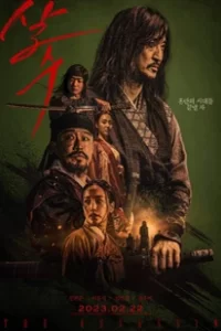 ดูหนัง The Assassin (2023) ซับไทย