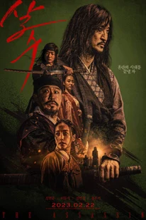 ดูหนัง The Assassin (2023) ซับไทย