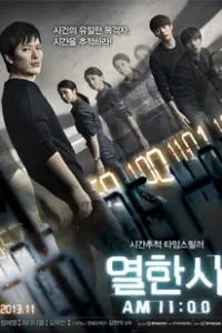 11 A.M. (2013)