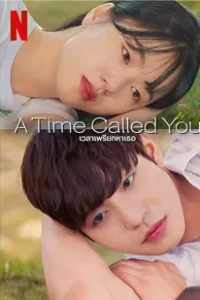 A Time Called You (2023) เวลาเพรียกหาเธอ