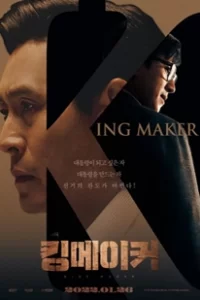 ดูหนัง Kingmaker (2022)