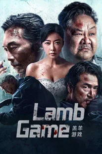 Lamb Game (2023)