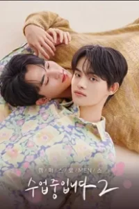 Love Class 2 (2023) เลิฟ คลาส ซีซั่น 2