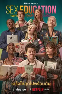 Sex Education Season 4 (2023)