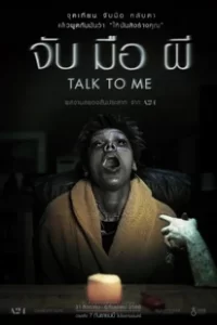Talk to Me (2023) จับ มือ ผี