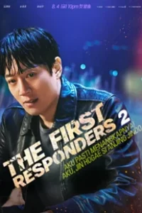 The First Responders Season 2