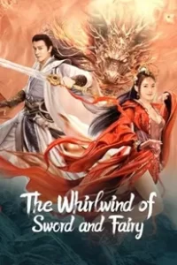 The Whirlwind of Sword and Fairy (2022) อภินิหารกระบี่คู่ไร้เทียมทาน