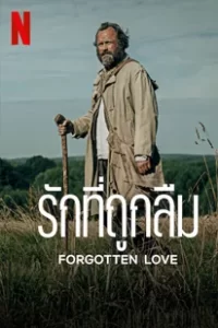 Forgotten Love (2023) รักที่ถูกลืม