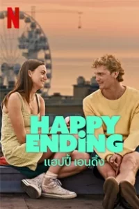Happy Ending (2023)