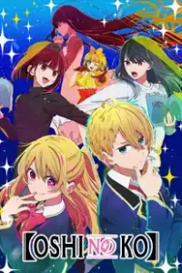 Oshi no Ko (2023) เกิดใหม่เป็นลูกโอชิ