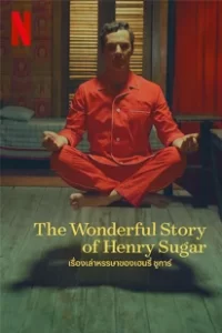 The Wonderful Story of Henry Sugar (2023) เรื่องเล่าหรรษาของเฮนรี่ ชูการ์
