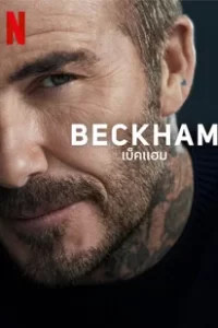 Beakham (2023) เบ็คแฮม