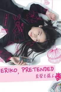 Eriko Pretended (2016) เอริโกะ รับจ้างร้อง