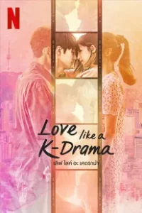 Love Like a K-Drama (2023)