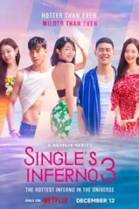 Single's Inferno Season 3 (2023) โอน้อยออก ใครโสดตกนรก 3